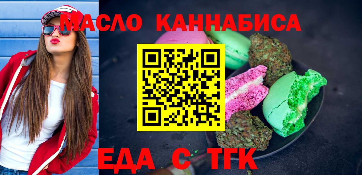 Cannafood конопля  Вход с VPN  Новоалтайск 