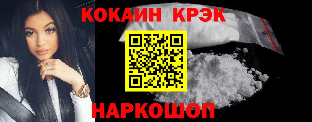 Cocaine  Вход с VPN  Новоалтайск  COCAIN 99%  COCAIN Колумбийский 