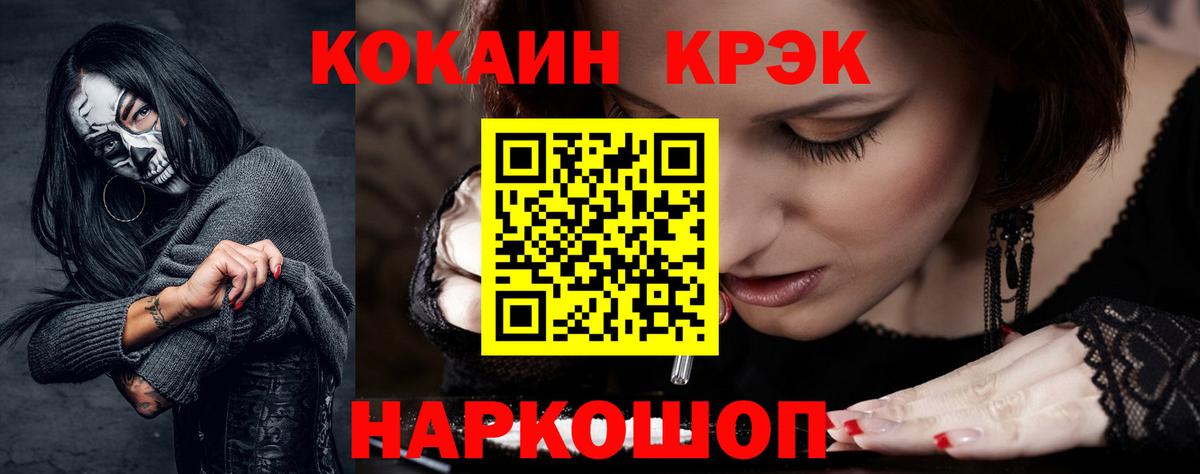 Марихуана  ГАШ  ЭКСТАЗИ  COCAIN  Новоалтайск  МЕФ кристаллы  ГАШИШ  Вход с VPN  Конопля 