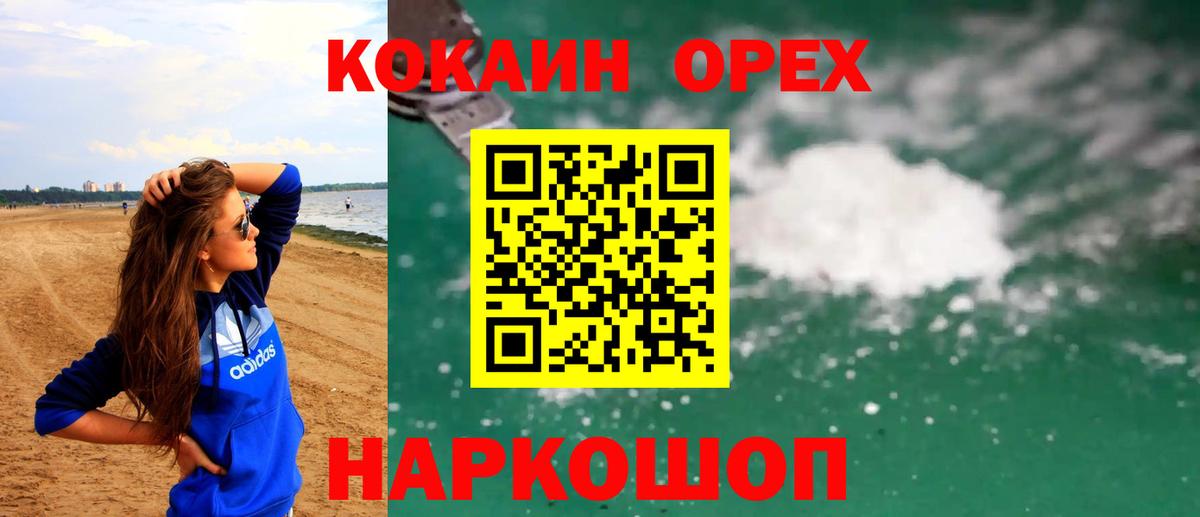 Кокаин FishScale Новоалтайск