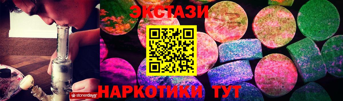 Новоалтайск  ЭКСТАЗИ  ЭКСТАЗИ 280мг  Вход с VPN  ЭКСТАЗИ 280мг 