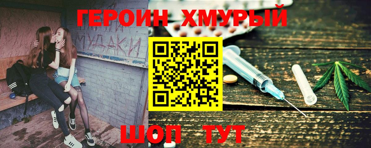 Новоалтайск  Героин белый  Вход с VPN 