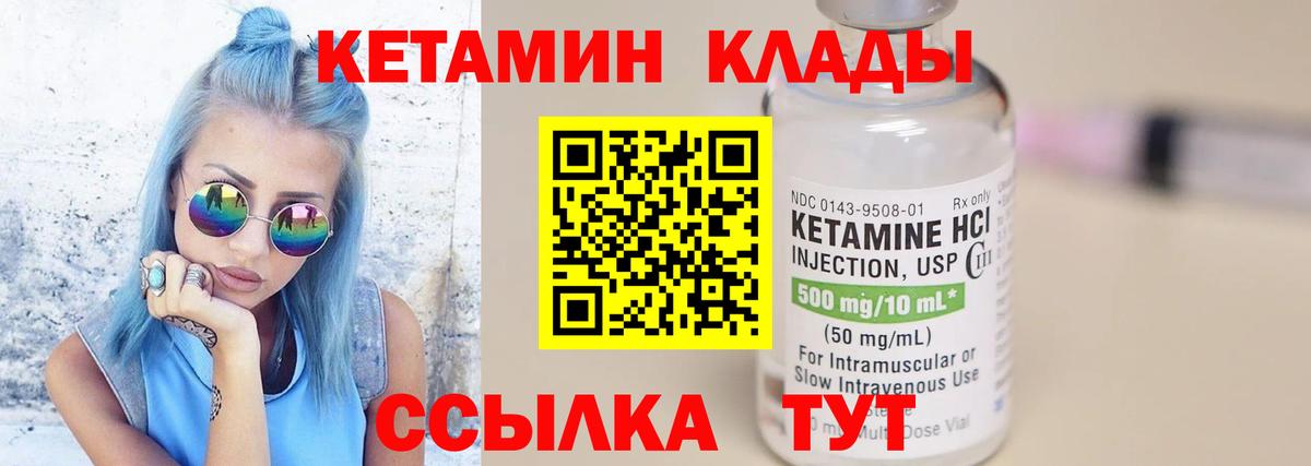 КЕТАМИН VHQ Новоалтайск