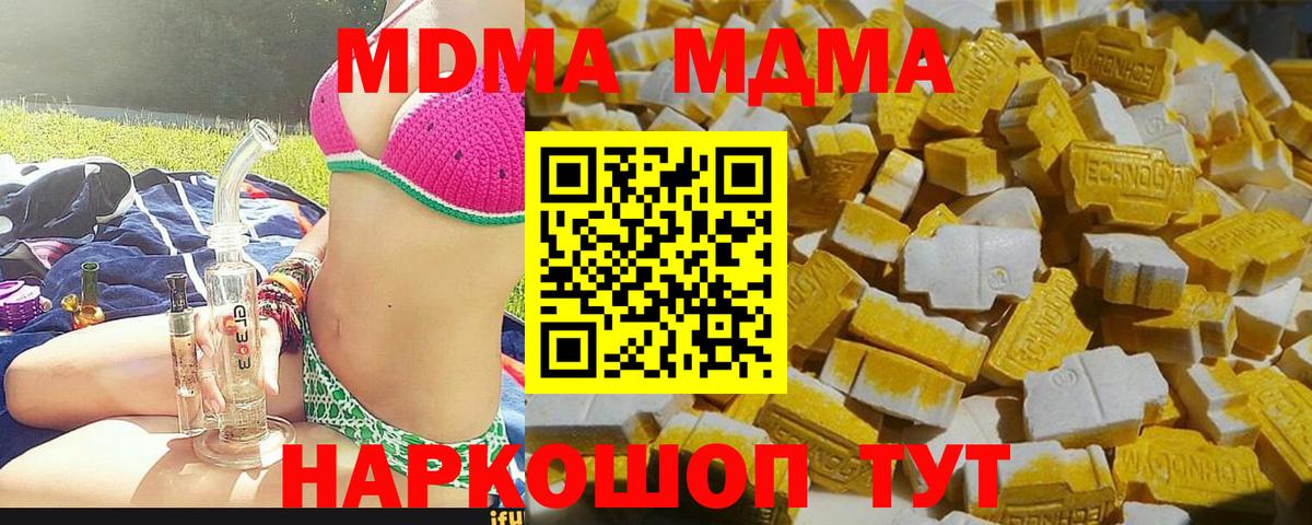 МДМА Molly Новоалтайск