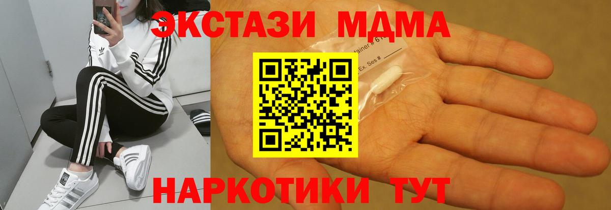 Новоалтайск  МДМА кристаллы  MDMA  МДМА crystal  Вход с VPN 