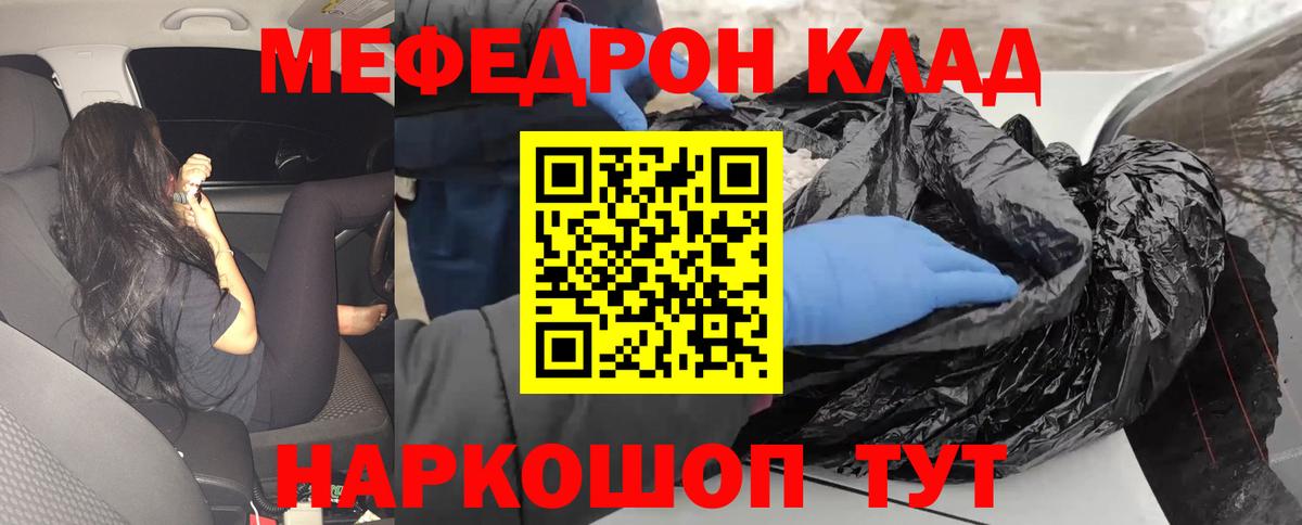 Новоалтайск  Меф мяу мяу  Мефедрон  МЯУ-МЯУ  Меф 4 MMC  Вход с VPN 