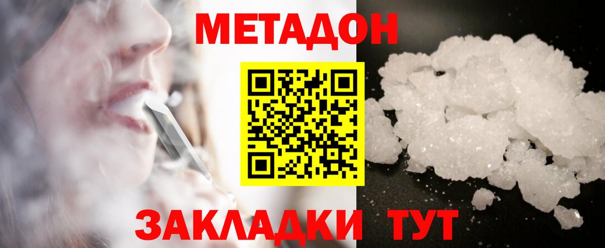Метадон methadone  Метадон methadone  Вход с VPN  ссылка на мегу зеркало  Новоалтайск 