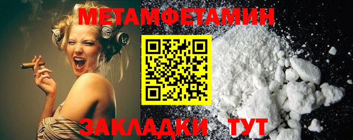 Новоалтайск  Метамфетамин Декстрометамфетамин 99.9%  Вход с VPN 