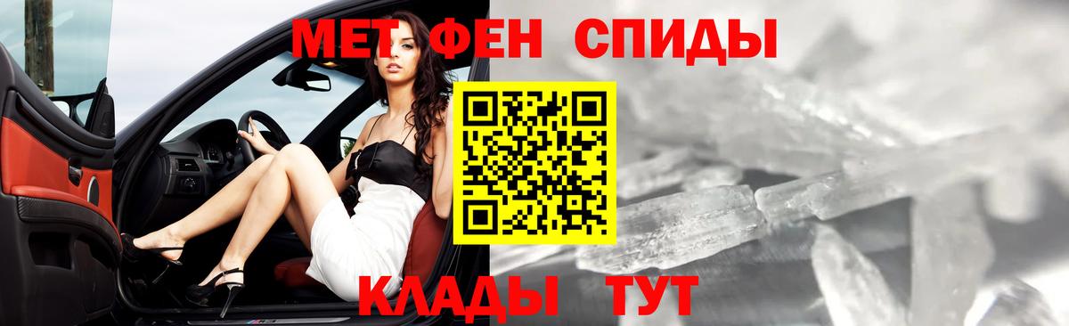 МЕТАМФЕТАМИН Декстрометамфетамин 99.9% Новоалтайск