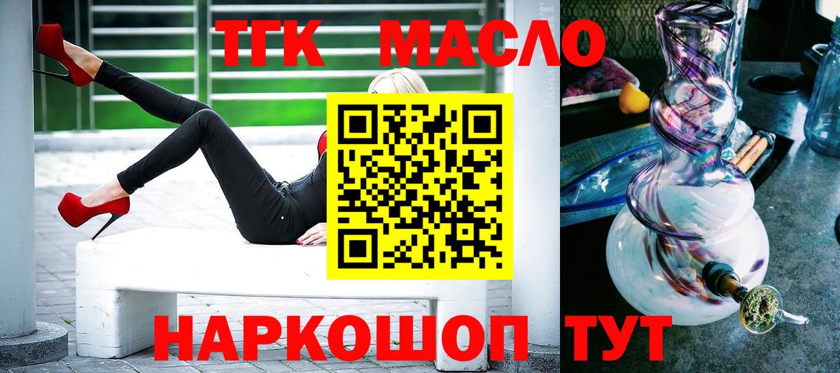 Дистиллят ТГК вейп Новоалтайск