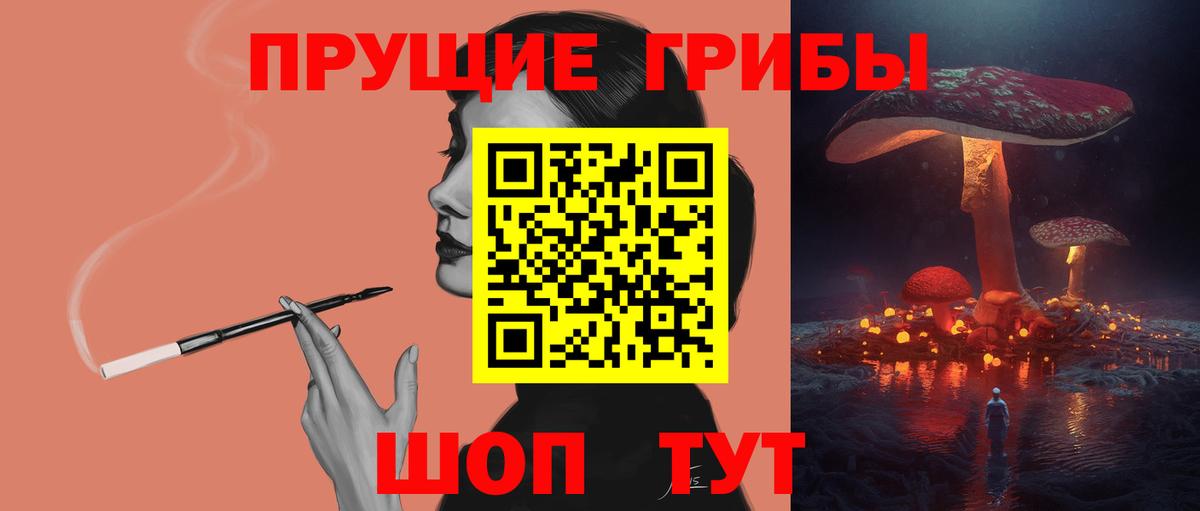Псилоцибиновые грибы Magic Shrooms  Вход с VPN  Новоалтайск 