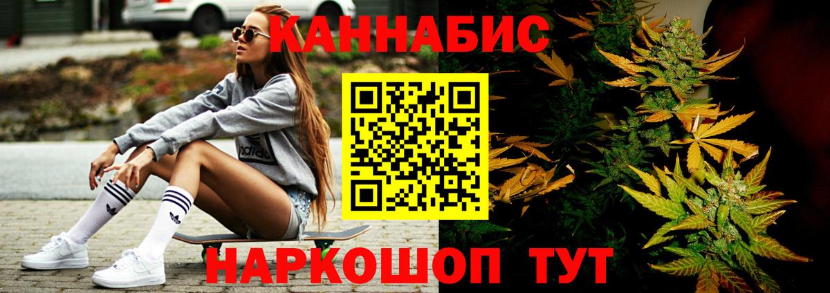 Бошки Шишки SATIVA & INDICA  Бошки марихуана марихуана  Марихуана Ganja  Канабис Bruce Banner  Вход с VPN  Новоалтайск 