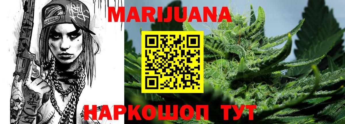 Шишки марихуана план Новоалтайск